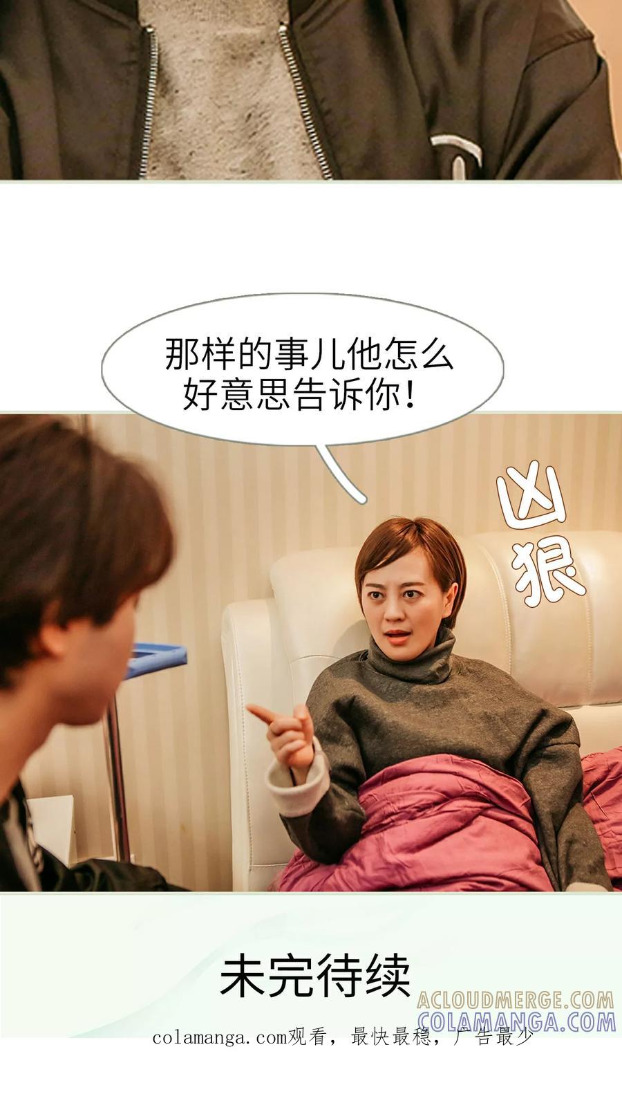 第41话-隐婚暖妻-剧能玩（第21张）