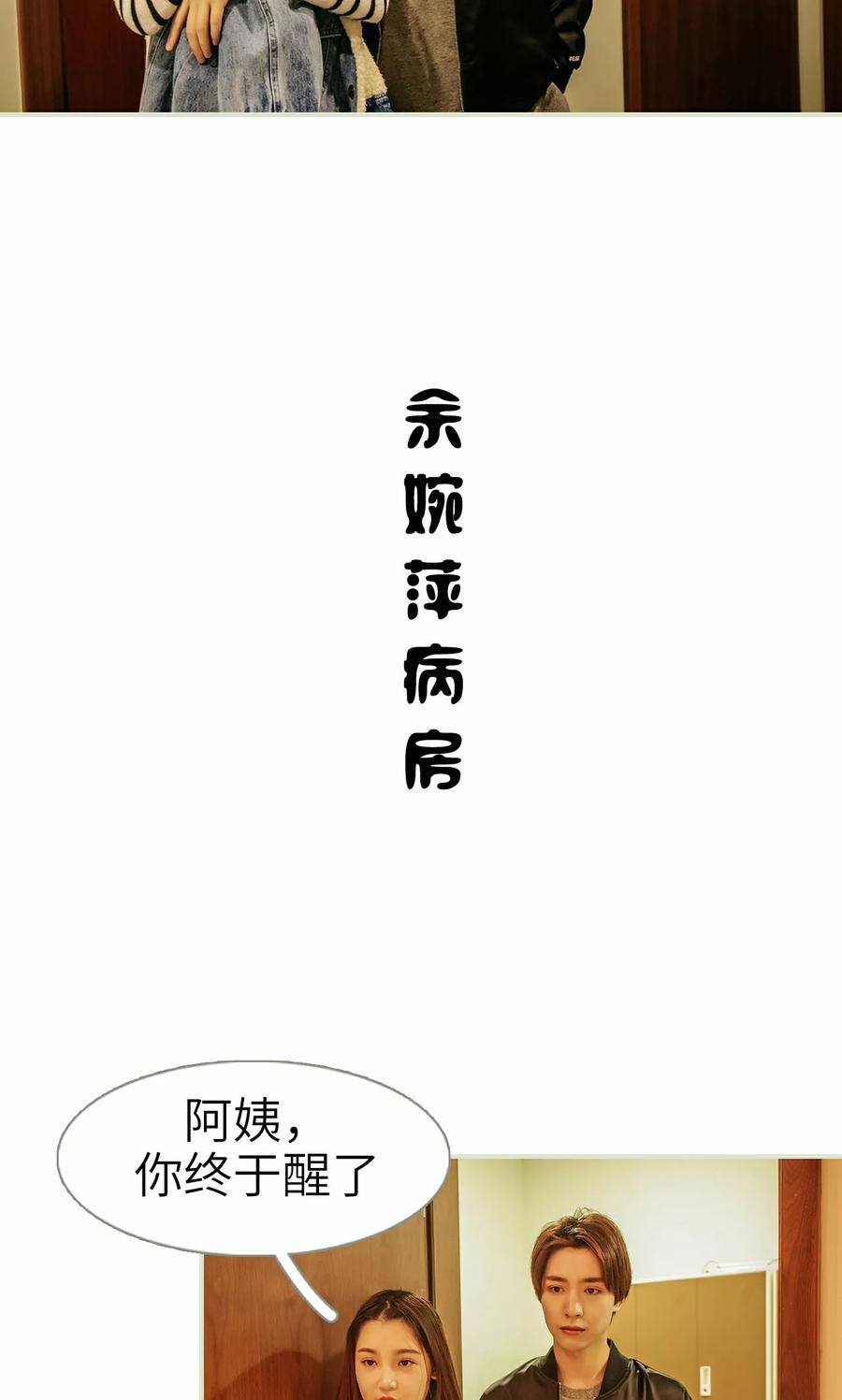 第41话-隐婚暖妻-剧能玩（第6张）