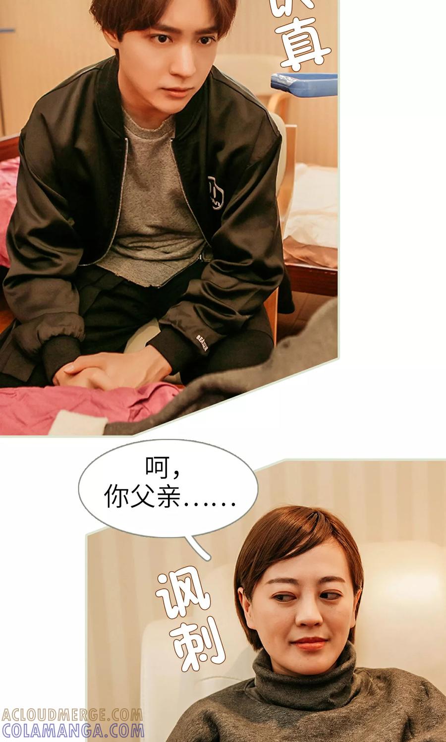 第41话-隐婚暖妻-剧能玩（第19张）