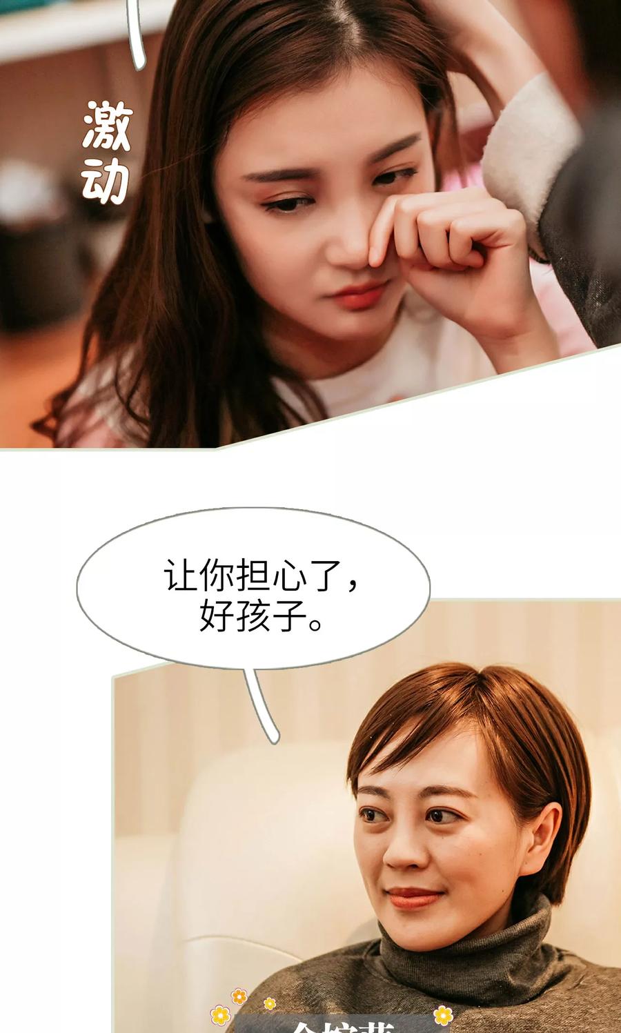 第41话-隐婚暖妻-剧能玩（第8张）