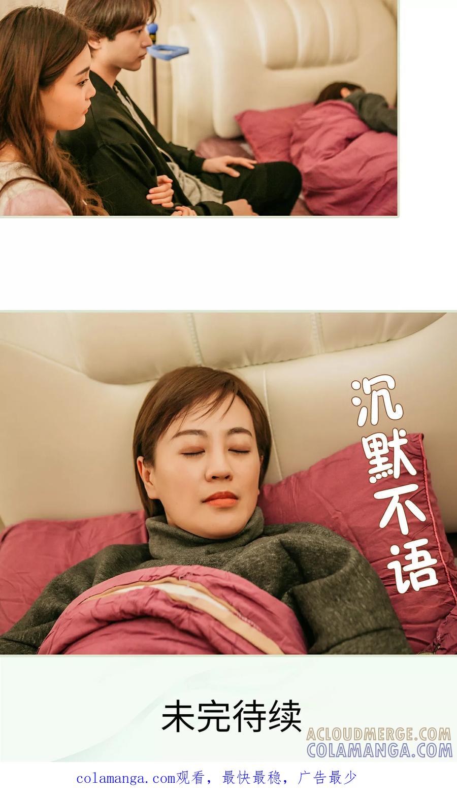第42话-隐婚暖妻-剧能玩（第21张）