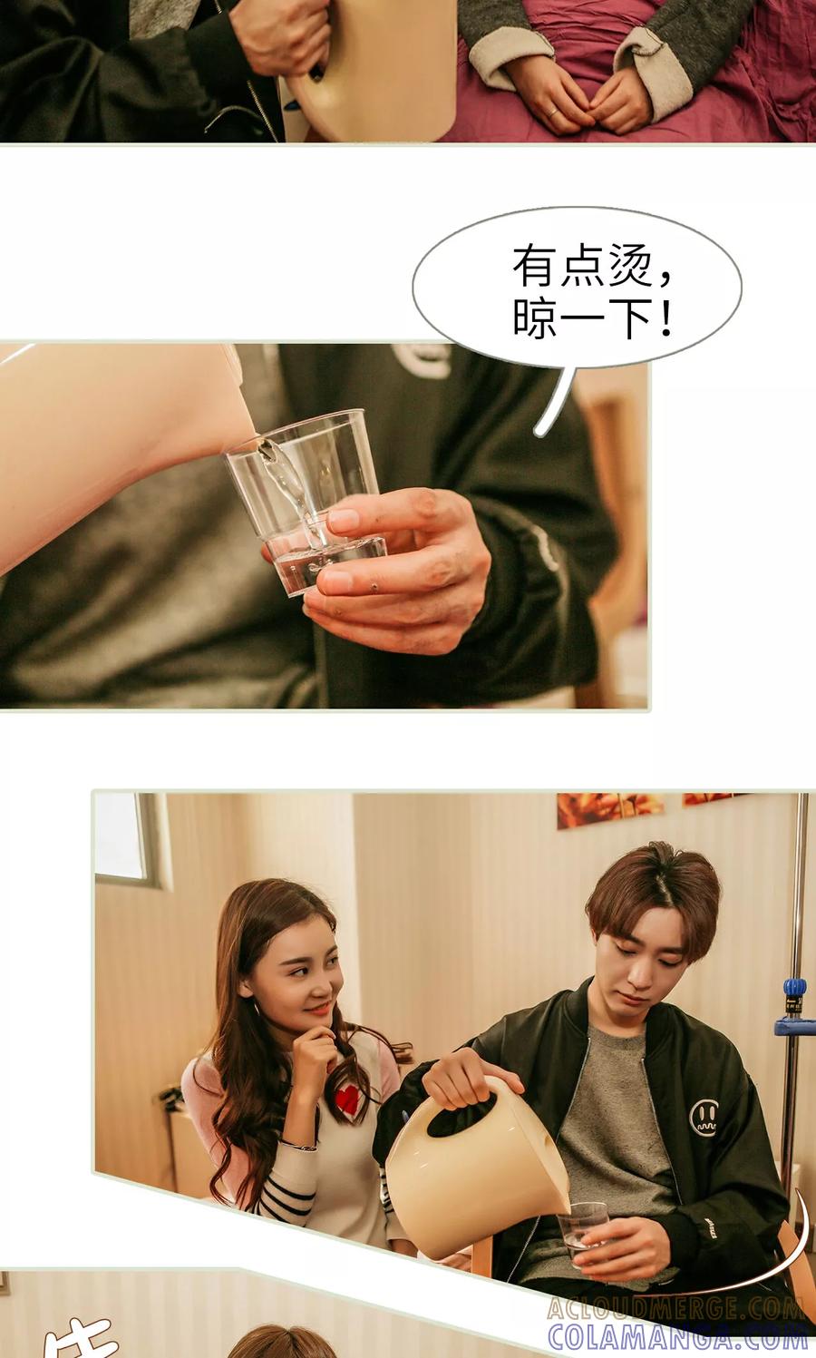 第42话-隐婚暖妻-剧能玩（第15张）