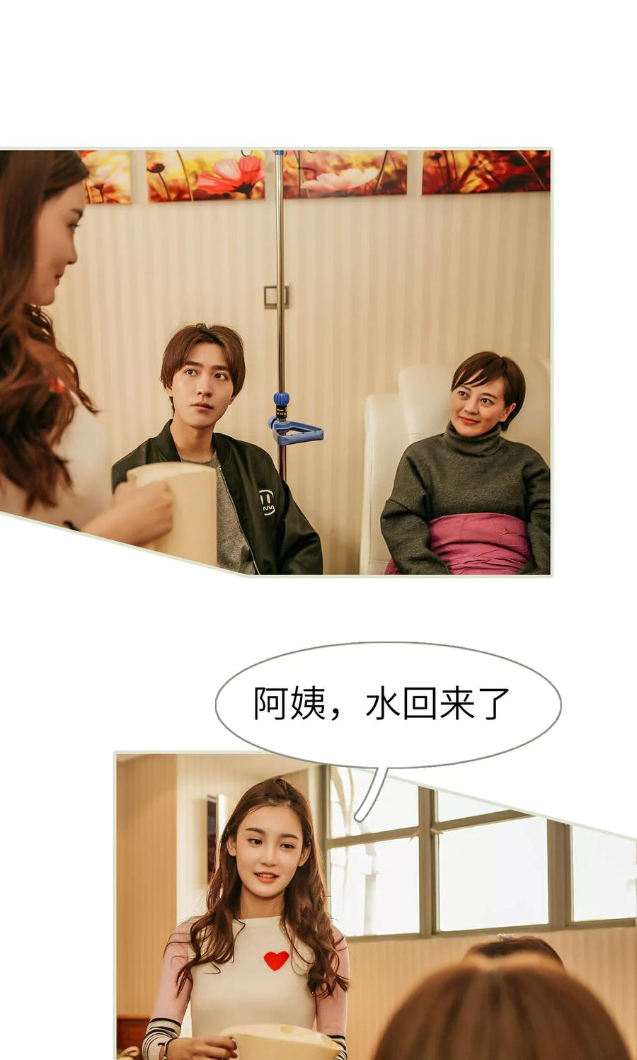 第42话-隐婚暖妻-剧能玩（第12张）