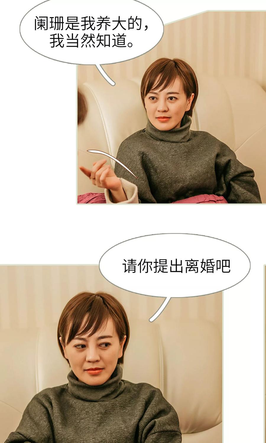 第42话-隐婚暖妻-剧能玩（第4张）