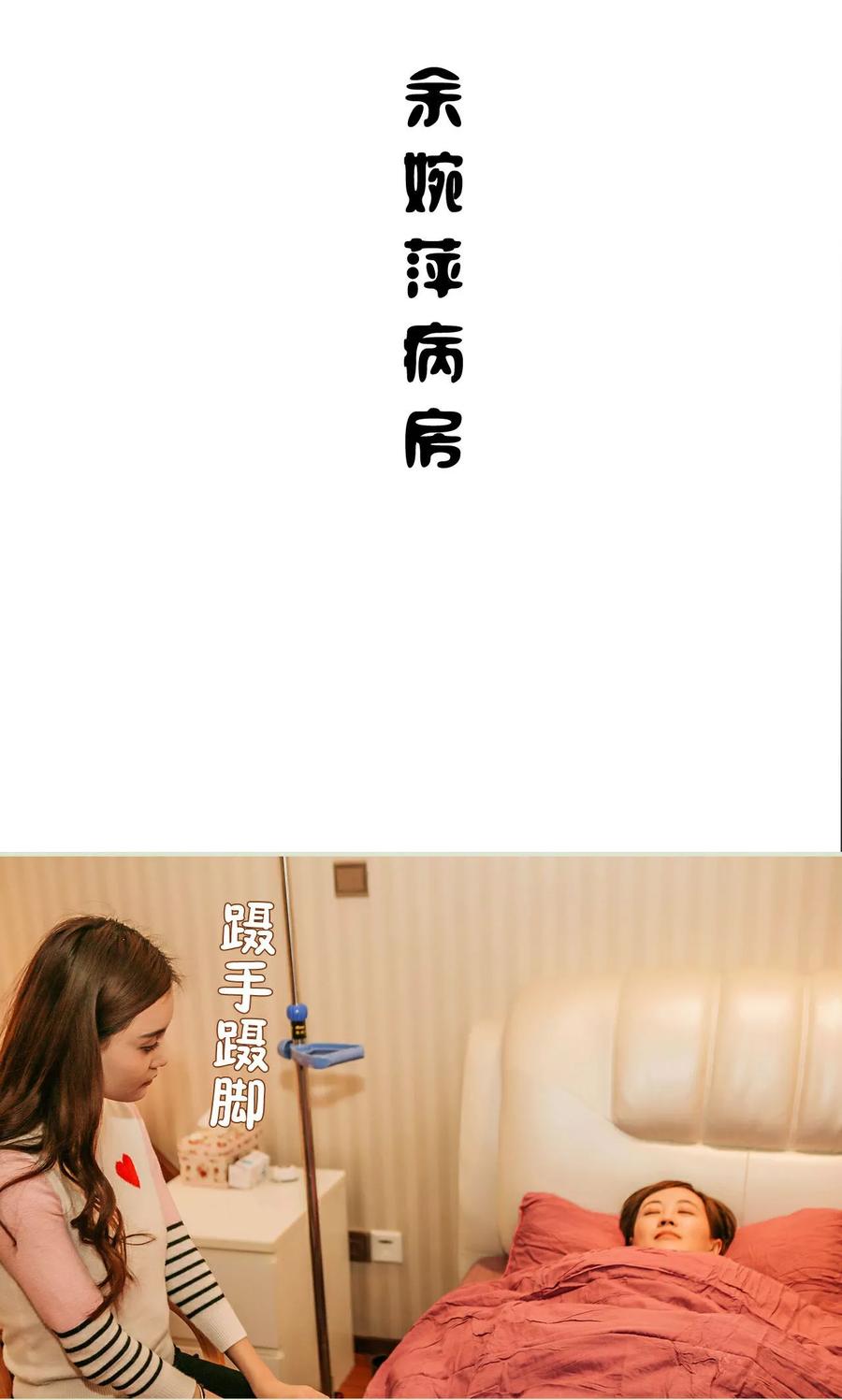 第43话-隐婚暖妻-剧能玩（第8张）