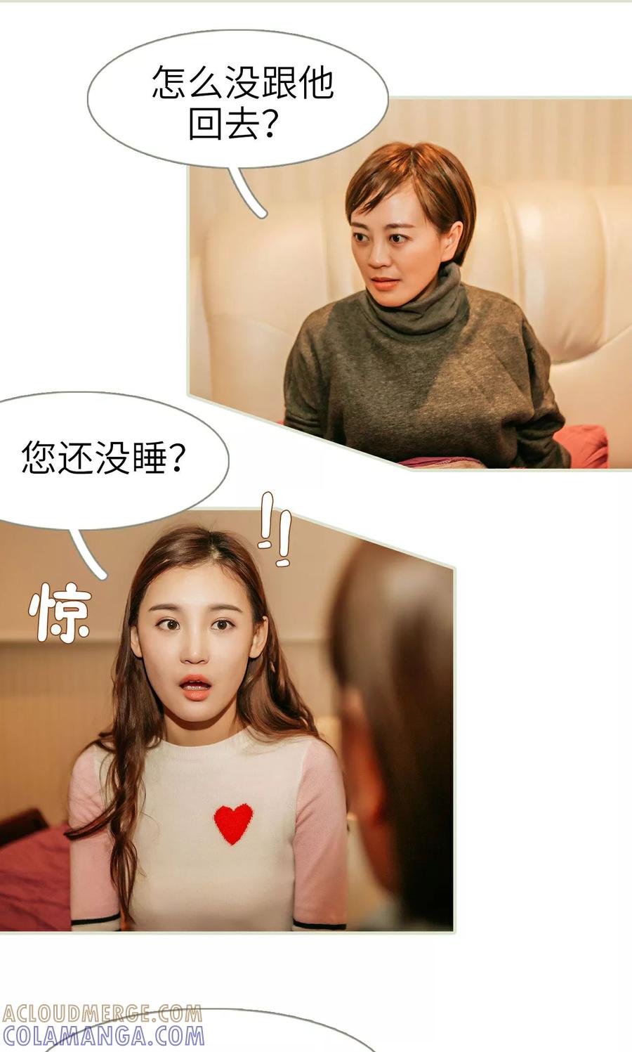 第43话-隐婚暖妻-剧能玩（第9张）