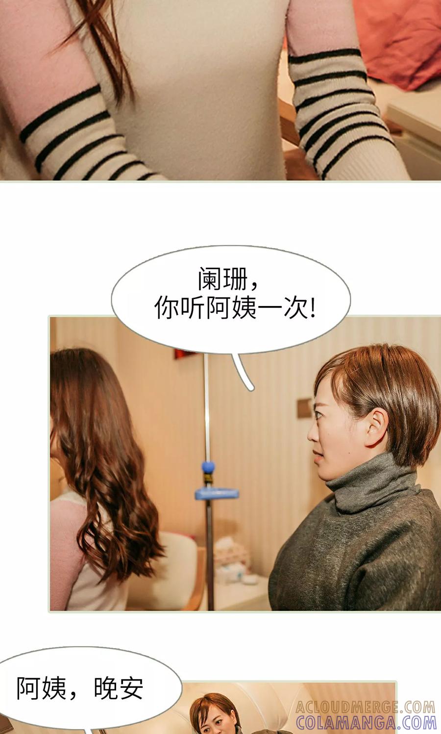 第43话-隐婚暖妻-剧能玩（第13张）