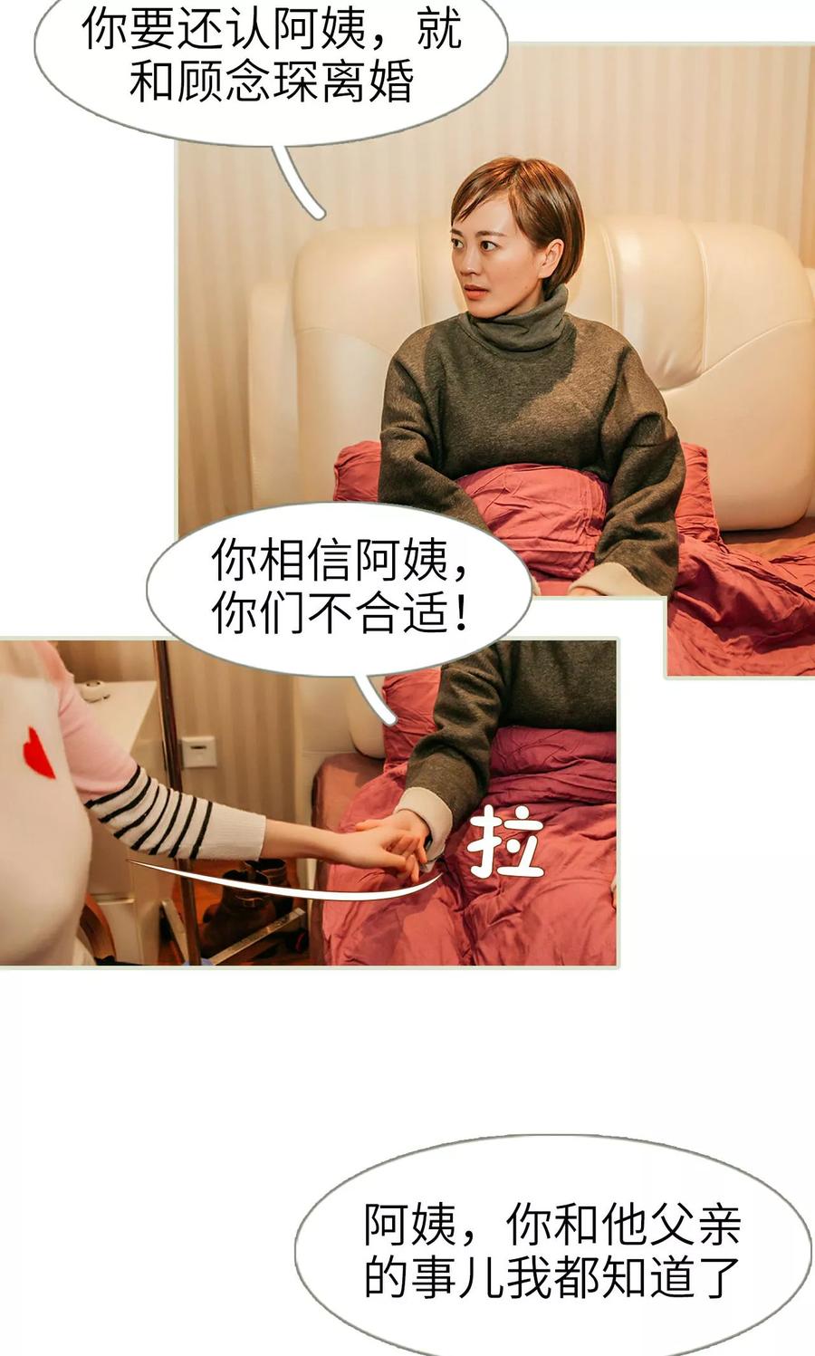 第43话-隐婚暖妻-剧能玩（第10张）