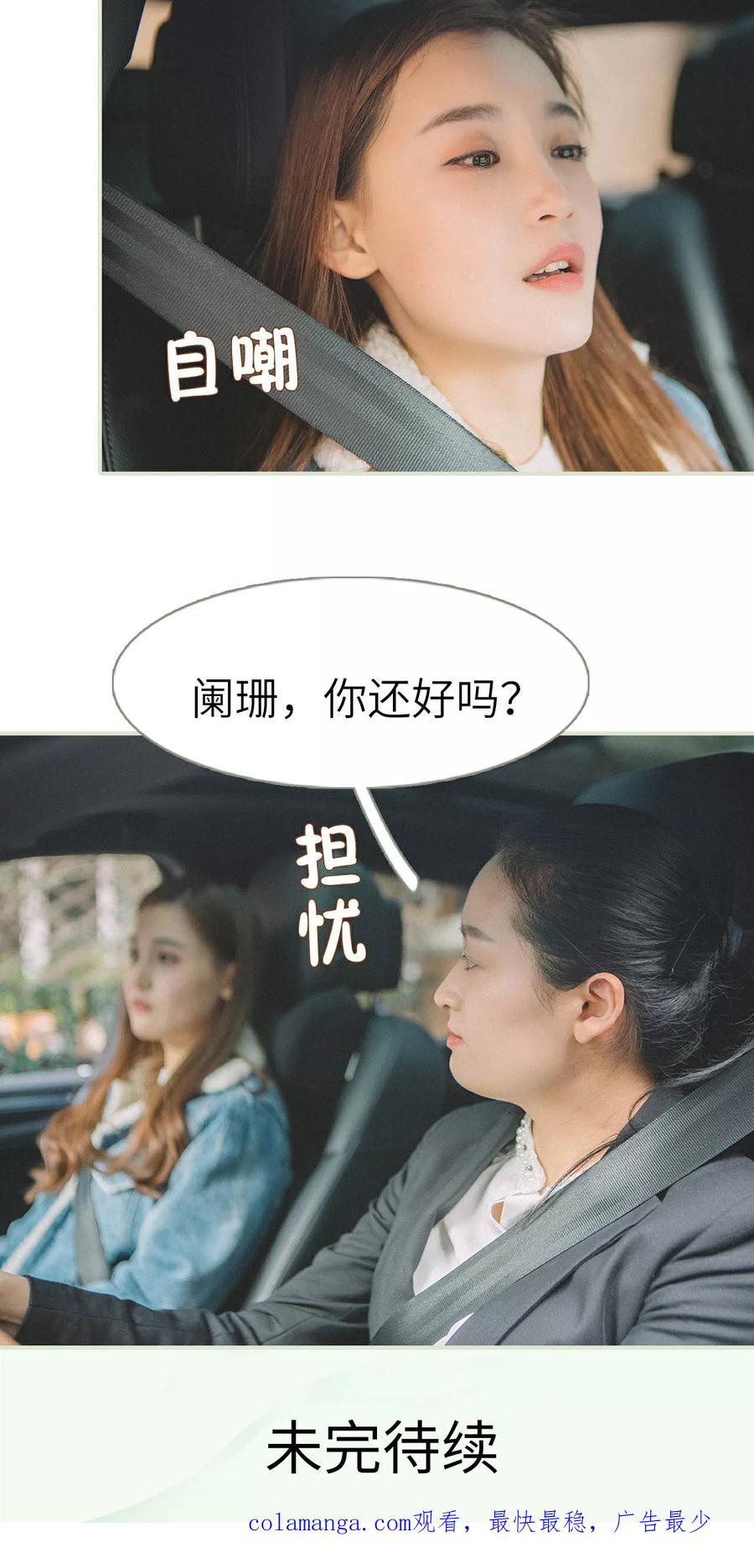 第44话-隐婚暖妻-剧能玩（第24张）