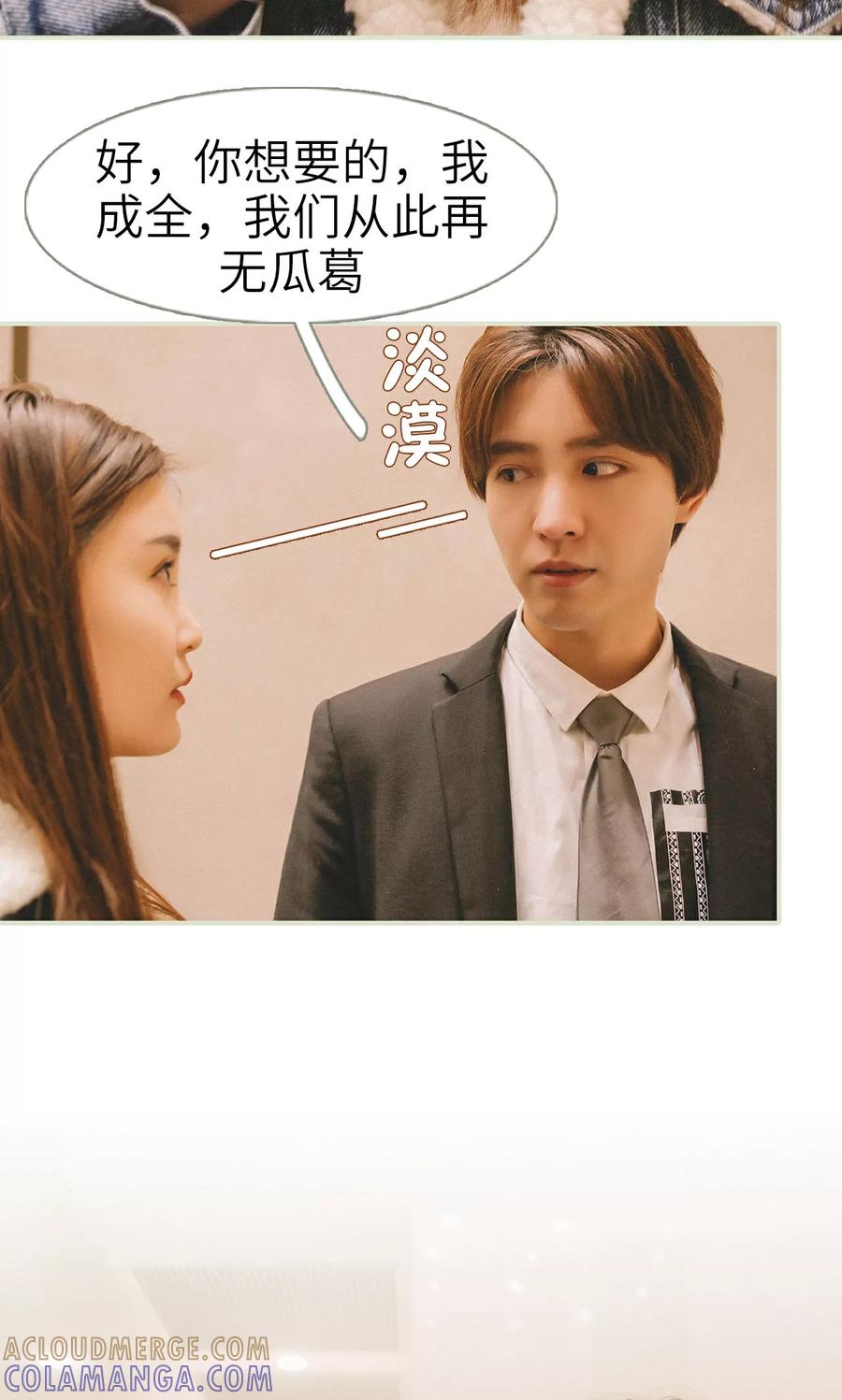 第44话-隐婚暖妻-剧能玩（第19张）
