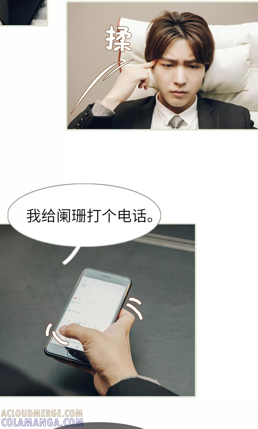 第44话-隐婚暖妻-剧能玩（第5张）