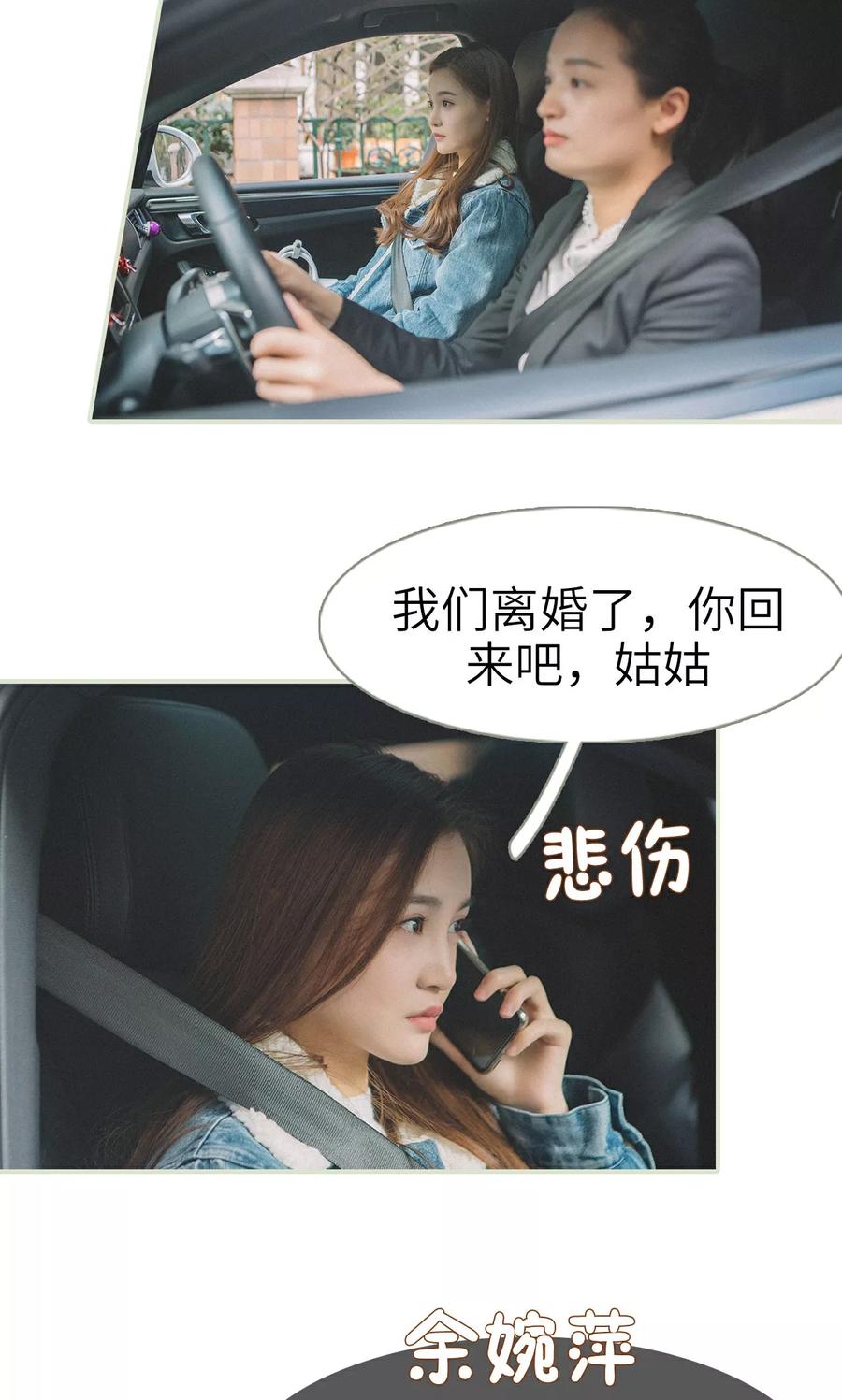 第44话-隐婚暖妻-剧能玩（第22张）