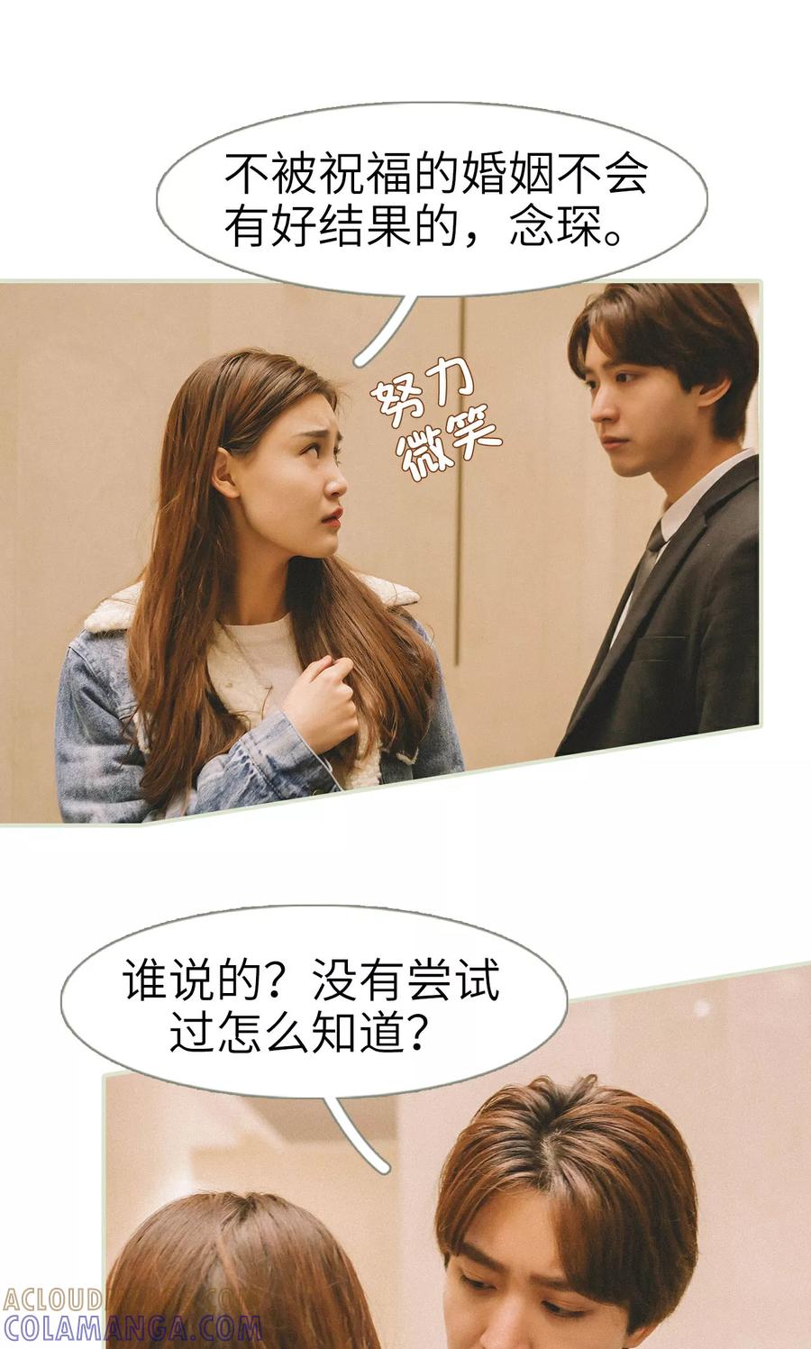 第44话-隐婚暖妻-剧能玩（第15张）