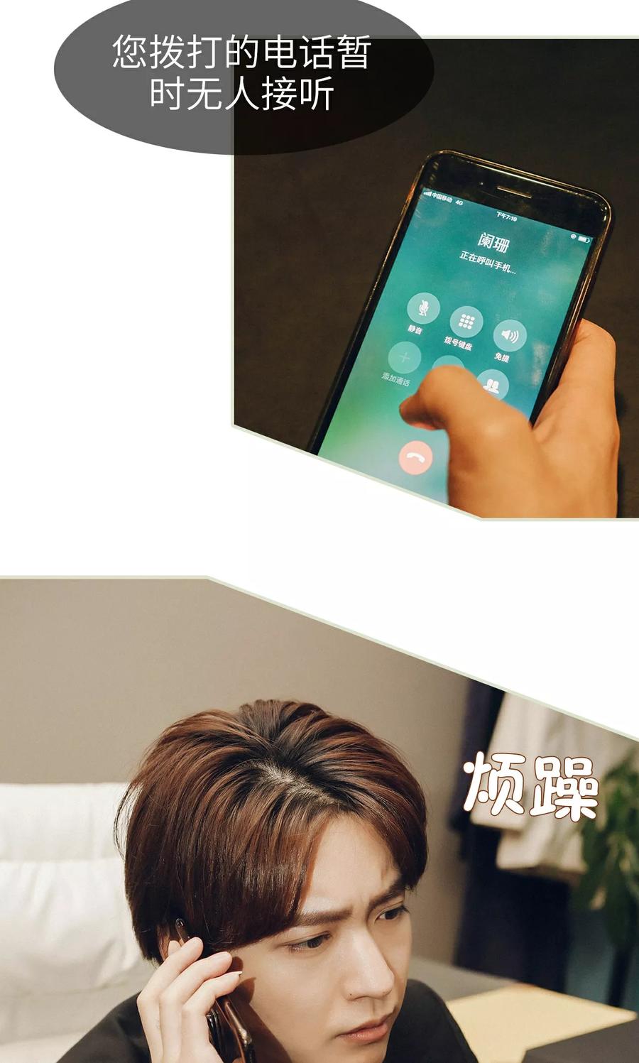 第44话-隐婚暖妻-剧能玩（第6张）