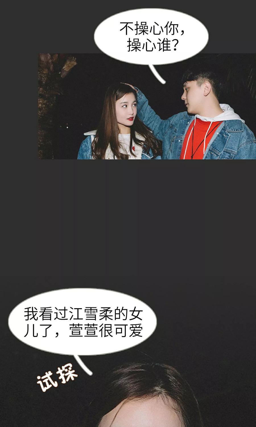 第45话-隐婚暖妻-剧能玩（第14张）