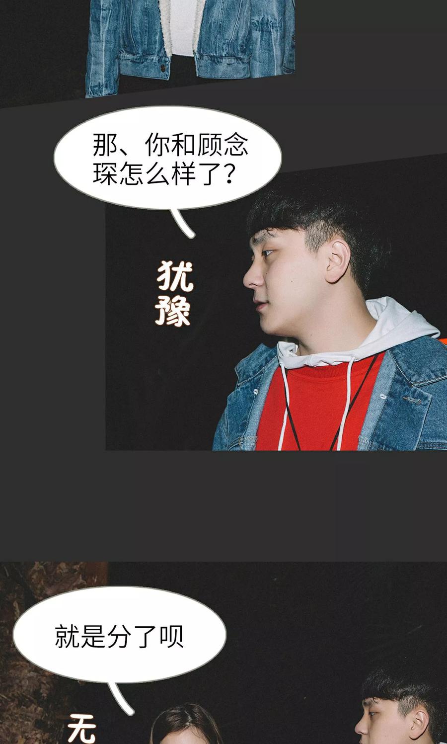 第45话-隐婚暖妻-剧能玩（第10张）