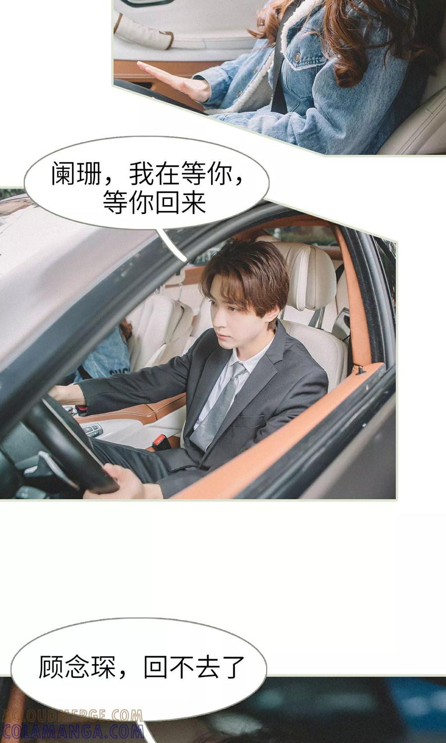 第46话-隐婚暖妻-剧能玩（第15张）