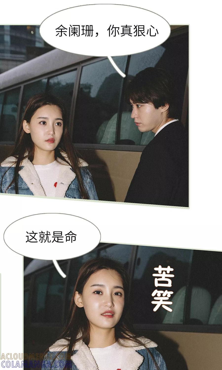 第46话-隐婚暖妻-剧能玩（第7张）