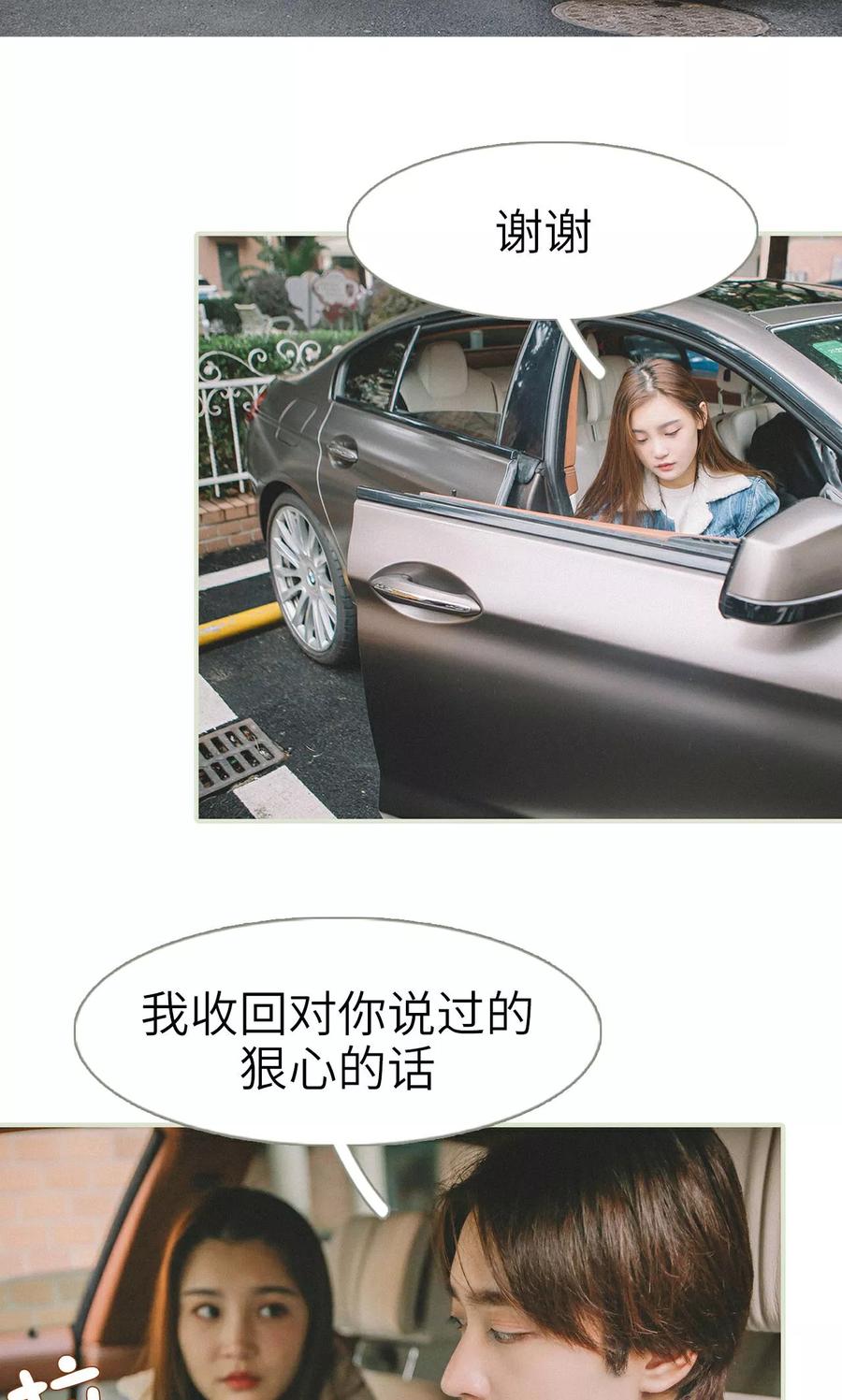 第46话-隐婚暖妻-剧能玩（第20张）