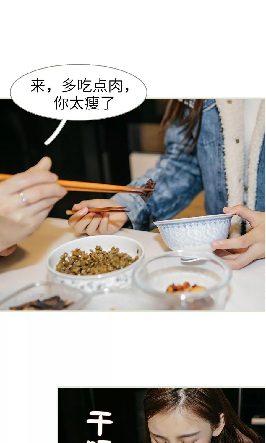 第47话-隐婚暖妻-剧能玩（第4张）