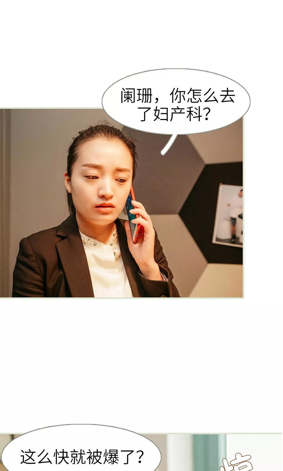 第47话-隐婚暖妻-剧能玩（第18张）