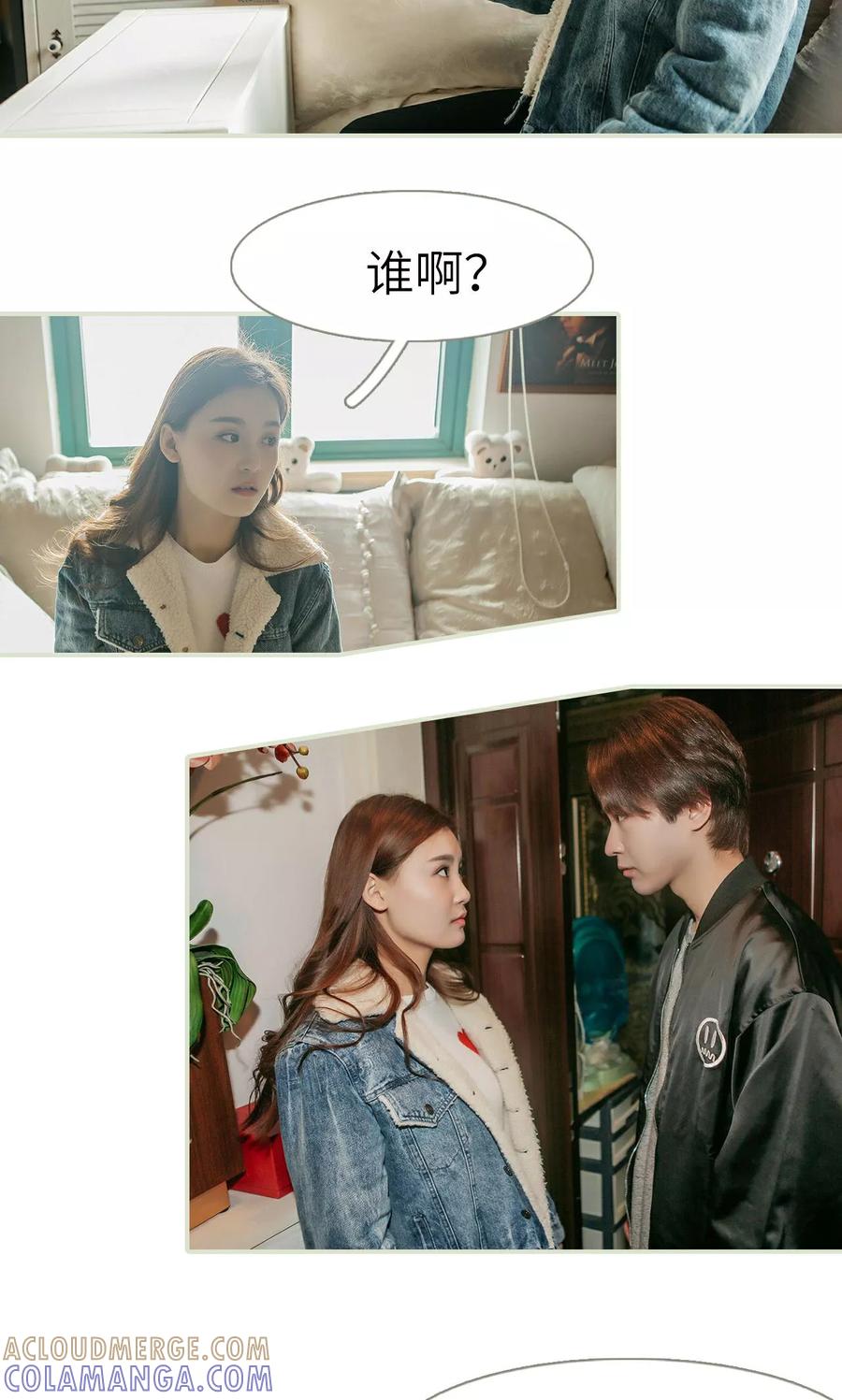 第48话-隐婚暖妻-剧能玩（第3张）