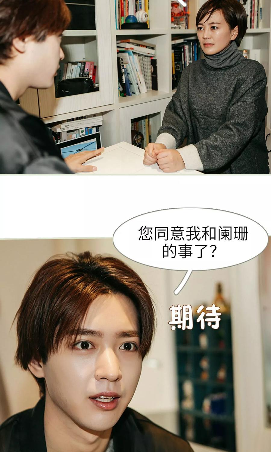 第48话-隐婚暖妻-剧能玩（第16张）