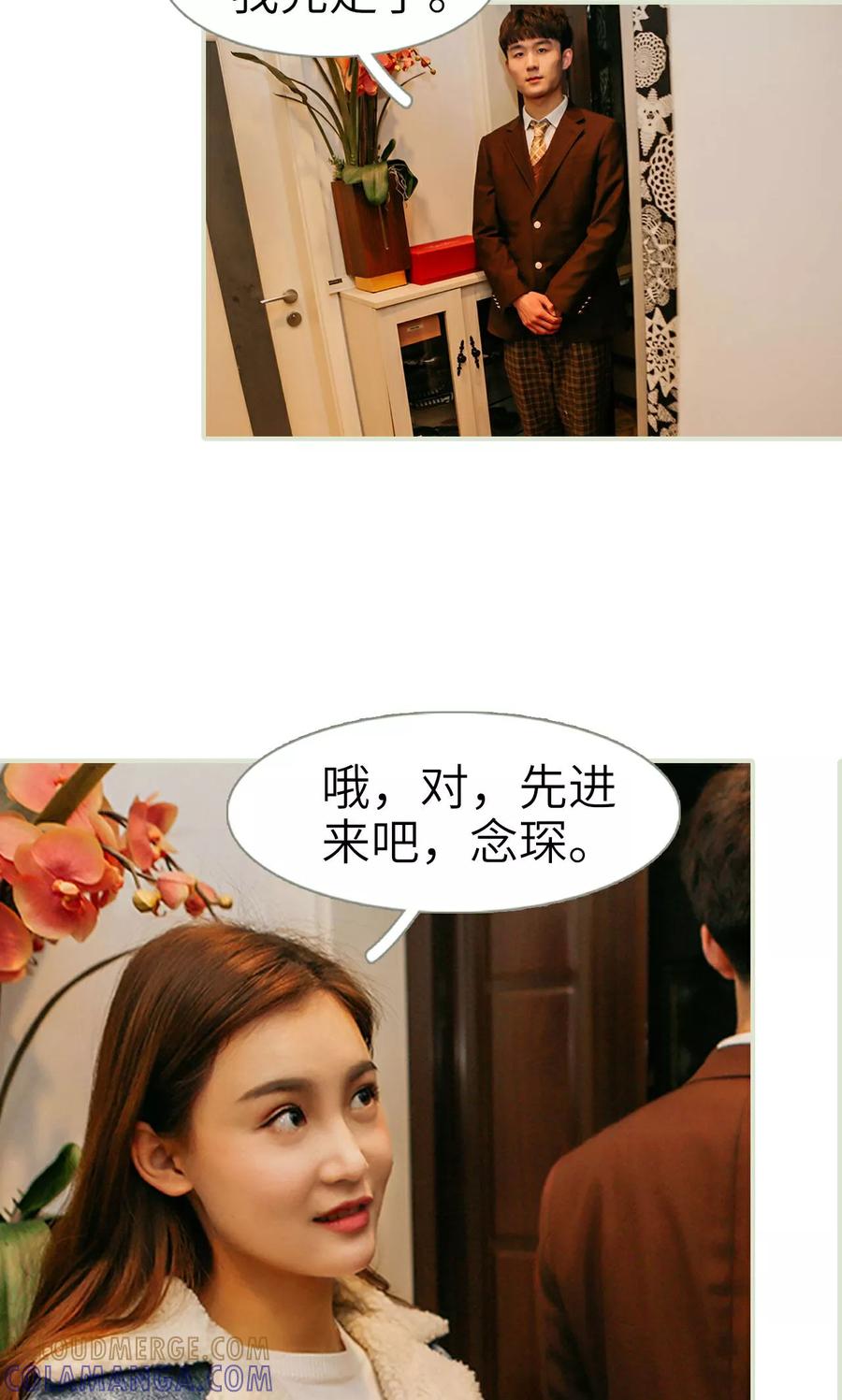 第49话-隐婚暖妻-剧能玩（第21张）