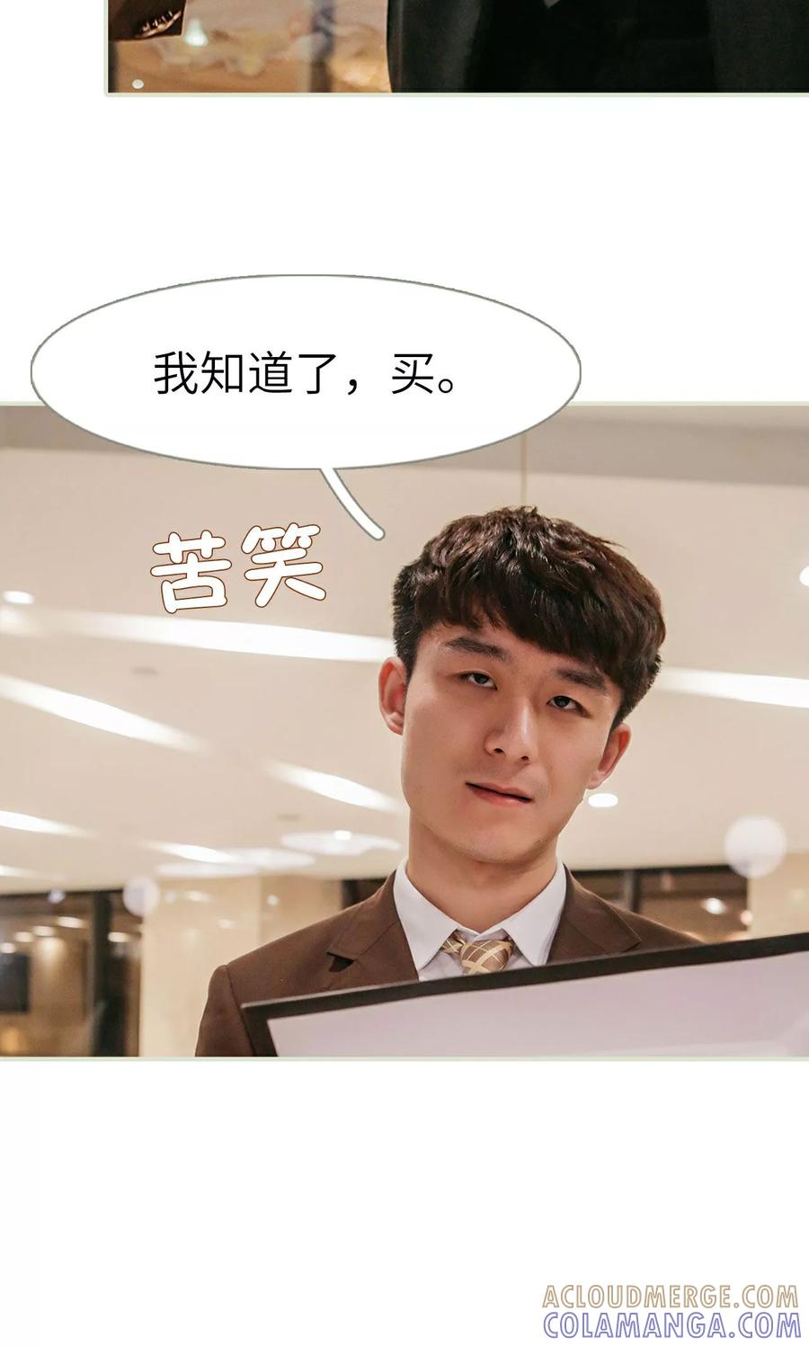 第49话-隐婚暖妻-剧能玩（第15张）