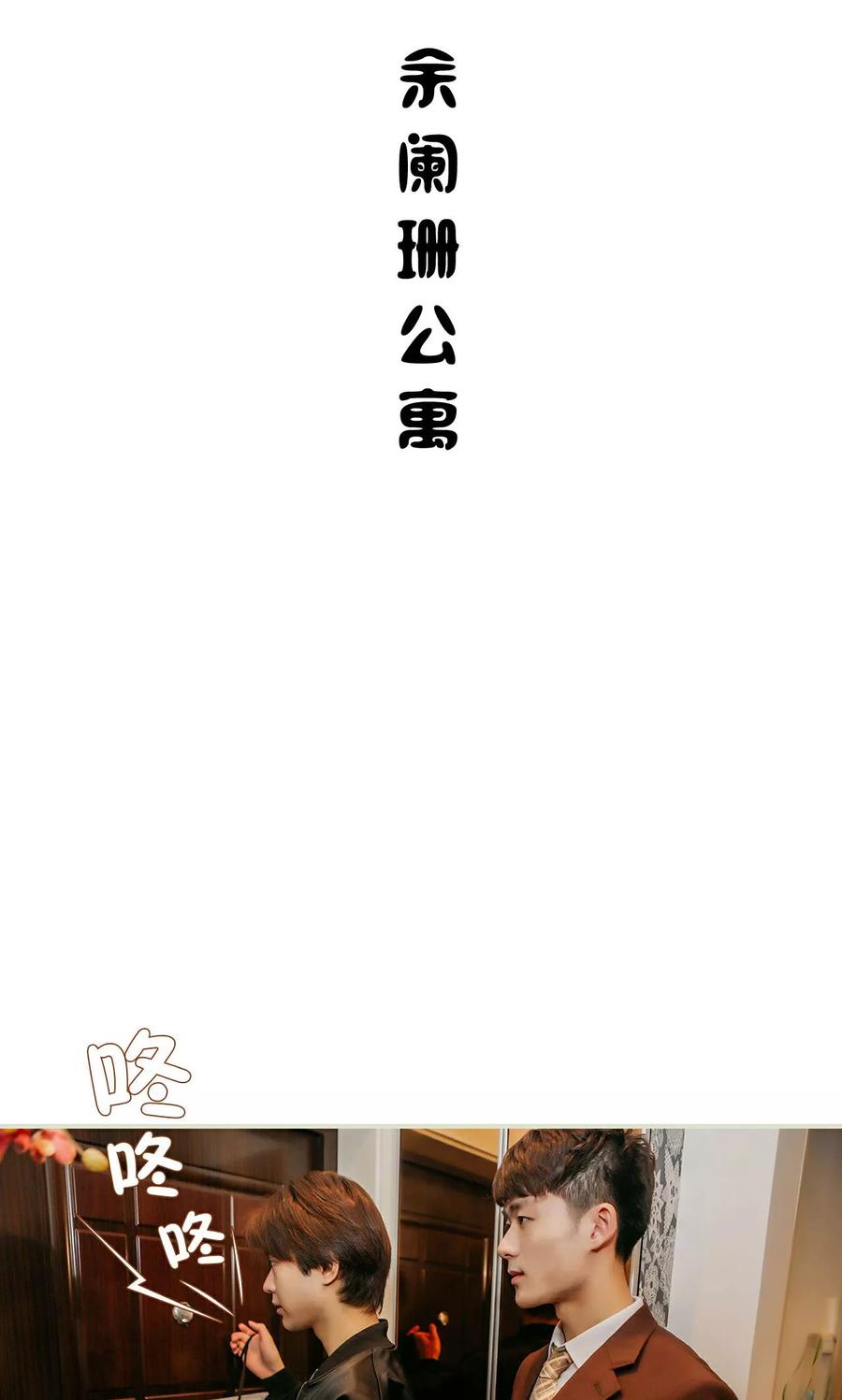 第49话-隐婚暖妻-剧能玩（第16张）