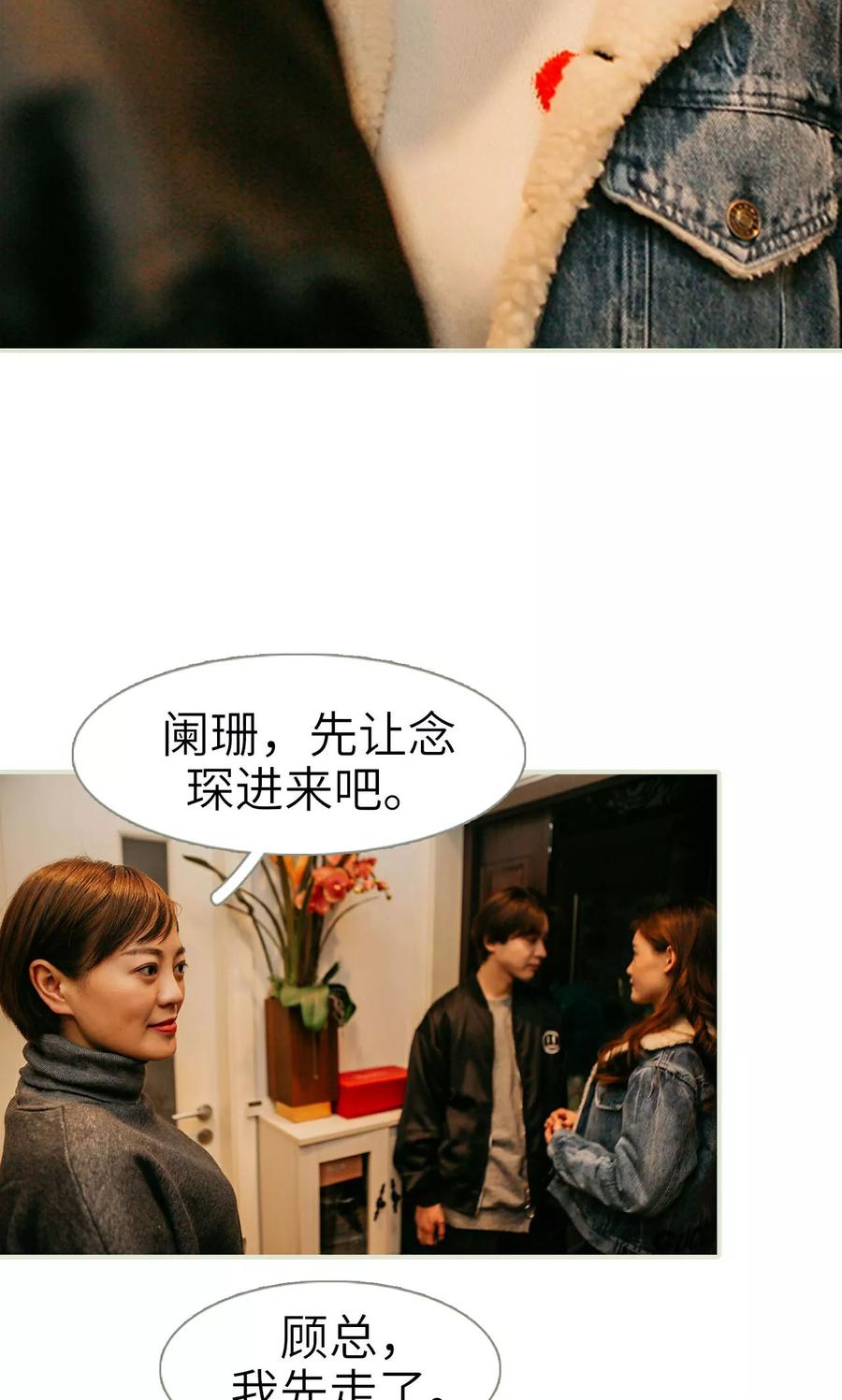 第49话-隐婚暖妻-剧能玩（第20张）