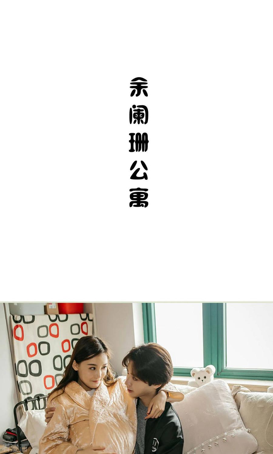 最终话-隐婚暖妻-剧能玩（第2张）