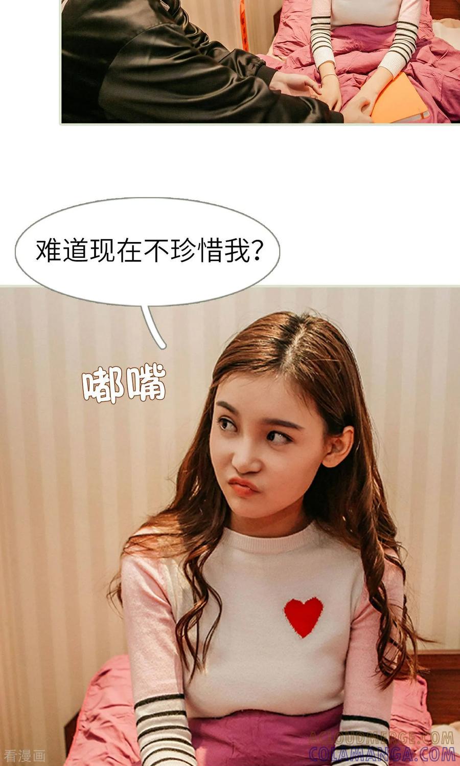 最终话-隐婚暖妻-剧能玩（第13张）