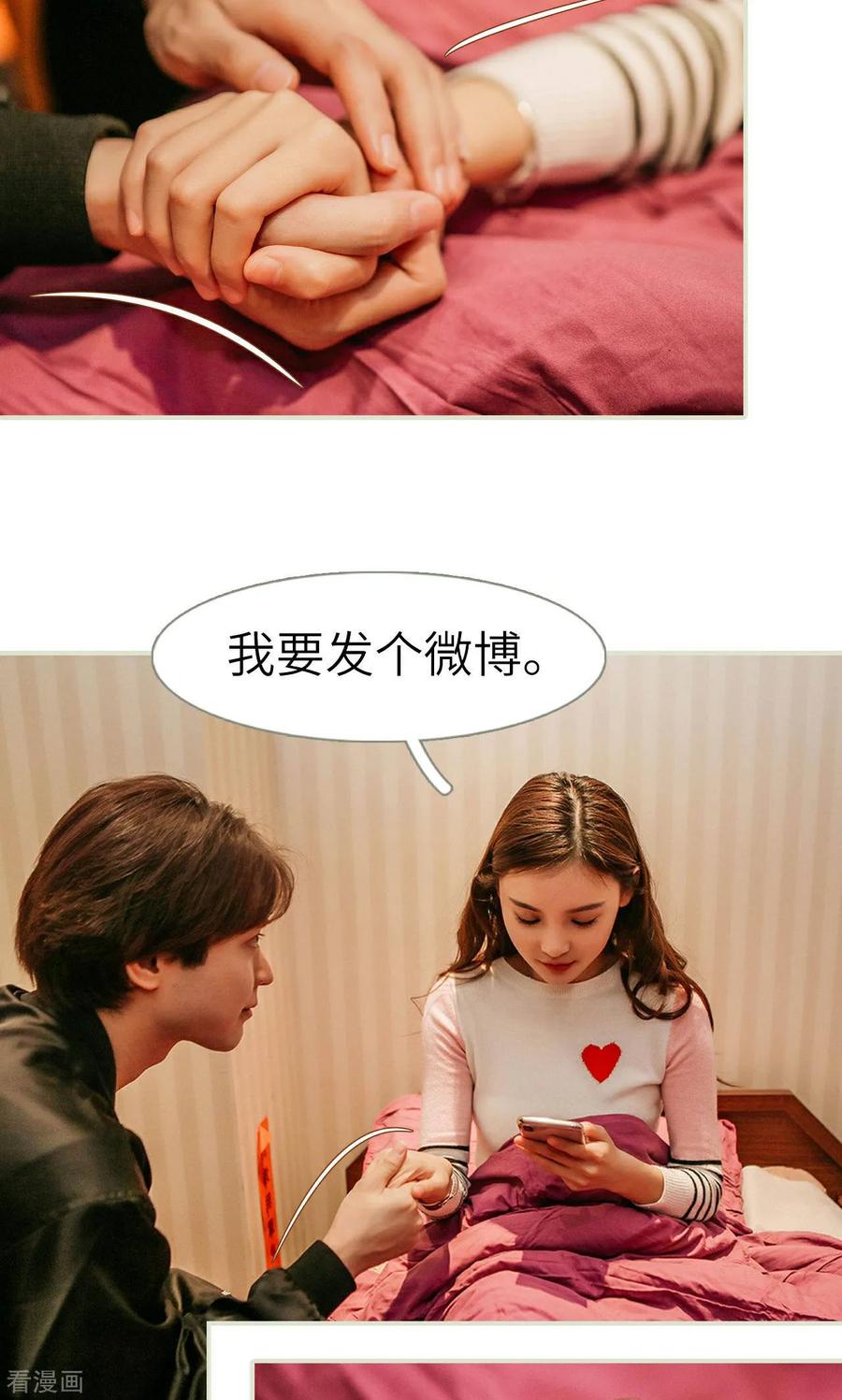 最终话-隐婚暖妻-剧能玩（第8张）