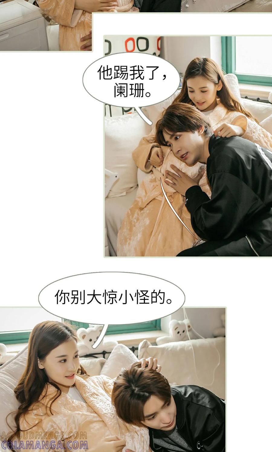 最终话-隐婚暖妻-剧能玩（第3张）