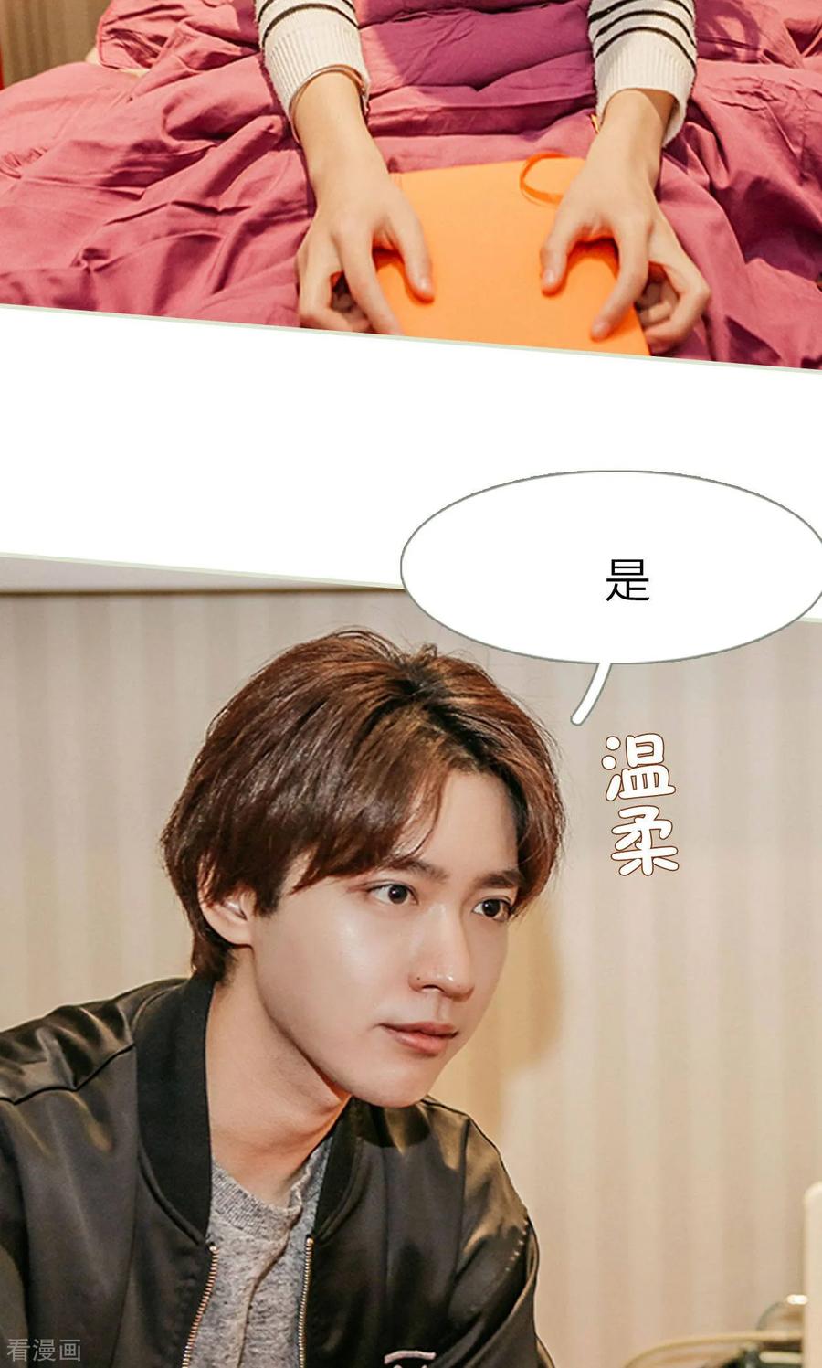 最终话-隐婚暖妻-剧能玩（第14张）