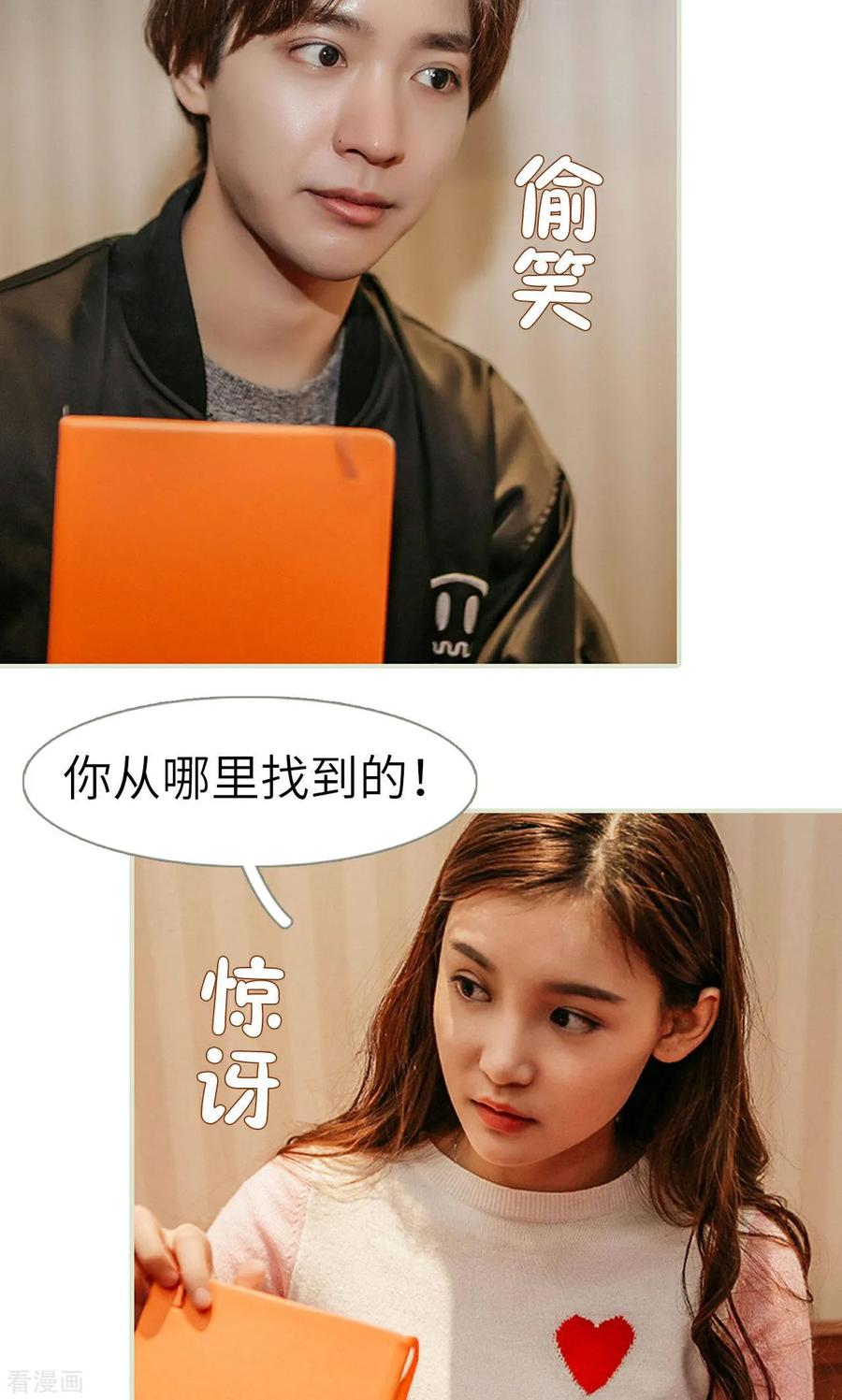 最终话-隐婚暖妻-剧能玩（第10张）