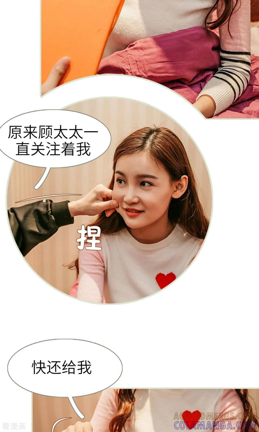 最终话-隐婚暖妻-剧能玩（第11张）