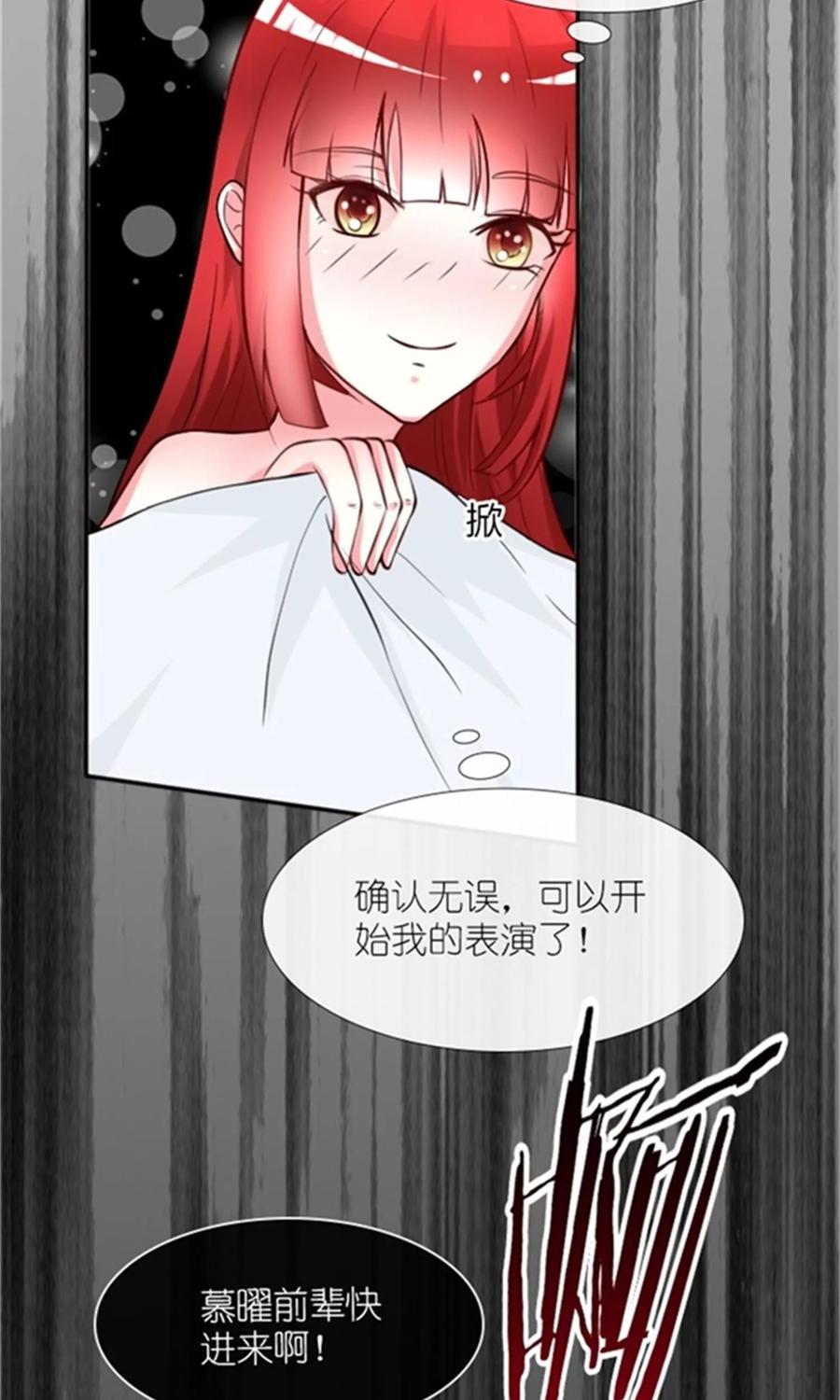 第1话睡错人了-制霸娱乐圈：高冷总裁宠翻天-洛神动漫（第8张）