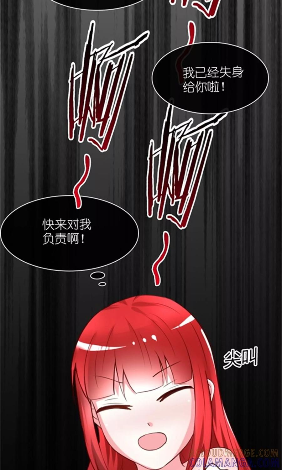 第1话睡错人了-制霸娱乐圈：高冷总裁宠翻天-洛神动漫（第9张）