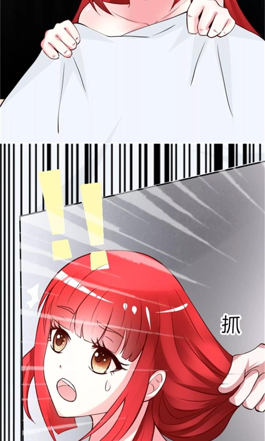 第1话睡错人了-制霸娱乐圈：高冷总裁宠翻天-洛神动漫（第10张）