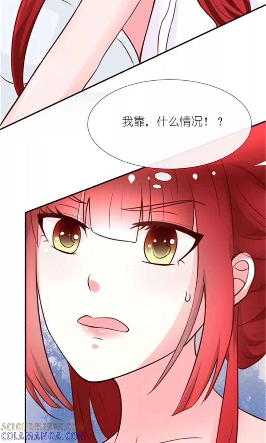 第1话睡错人了-制霸娱乐圈：高冷总裁宠翻天-洛神动漫（第13张）