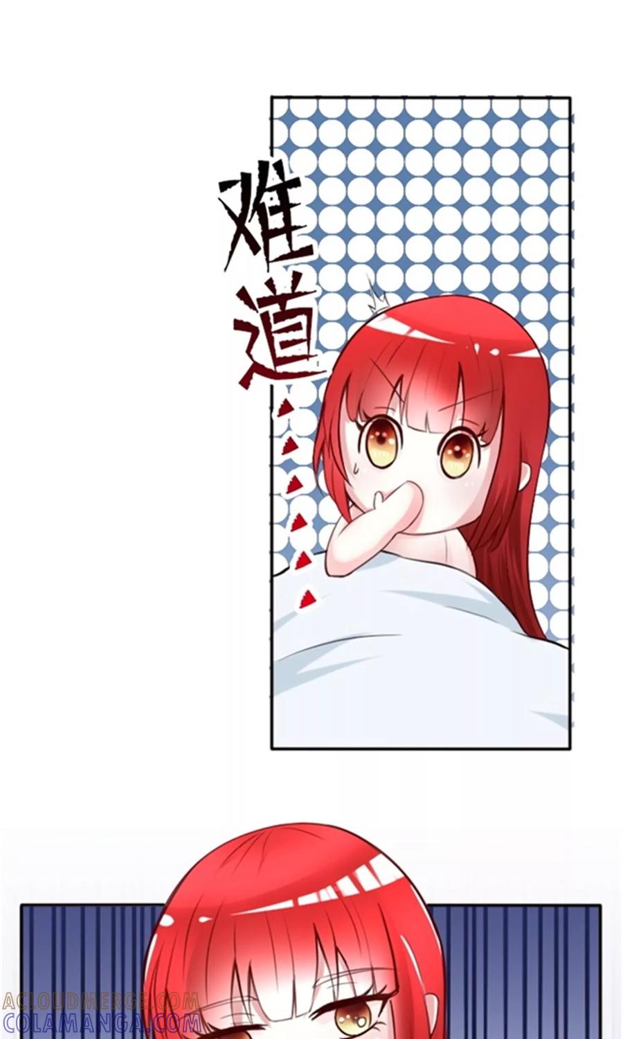 第1话睡错人了-制霸娱乐圈：高冷总裁宠翻天-洛神动漫（第3张）