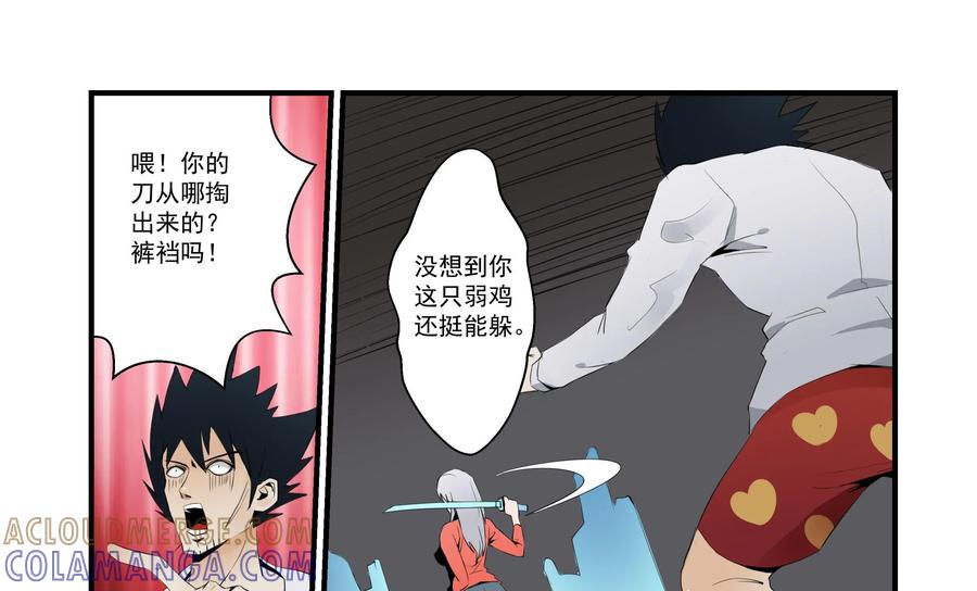 第21话-侦探漫画家-界首市助众文化传媒有限责任公司（第5张）
