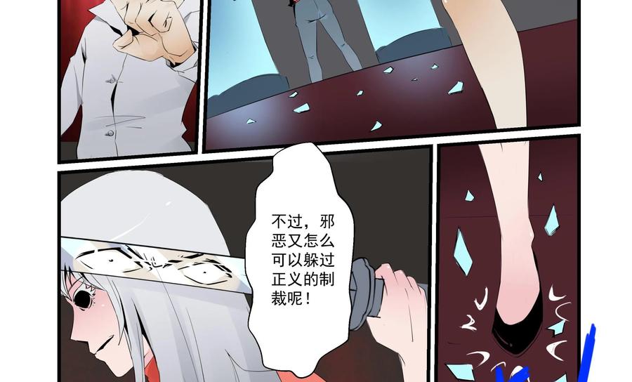 第21话-侦探漫画家-界首市助众文化传媒有限责任公司（第6张）