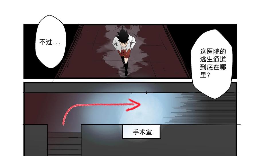 第22话-侦探漫画家-界首市助众文化传媒有限责任公司（第8张）