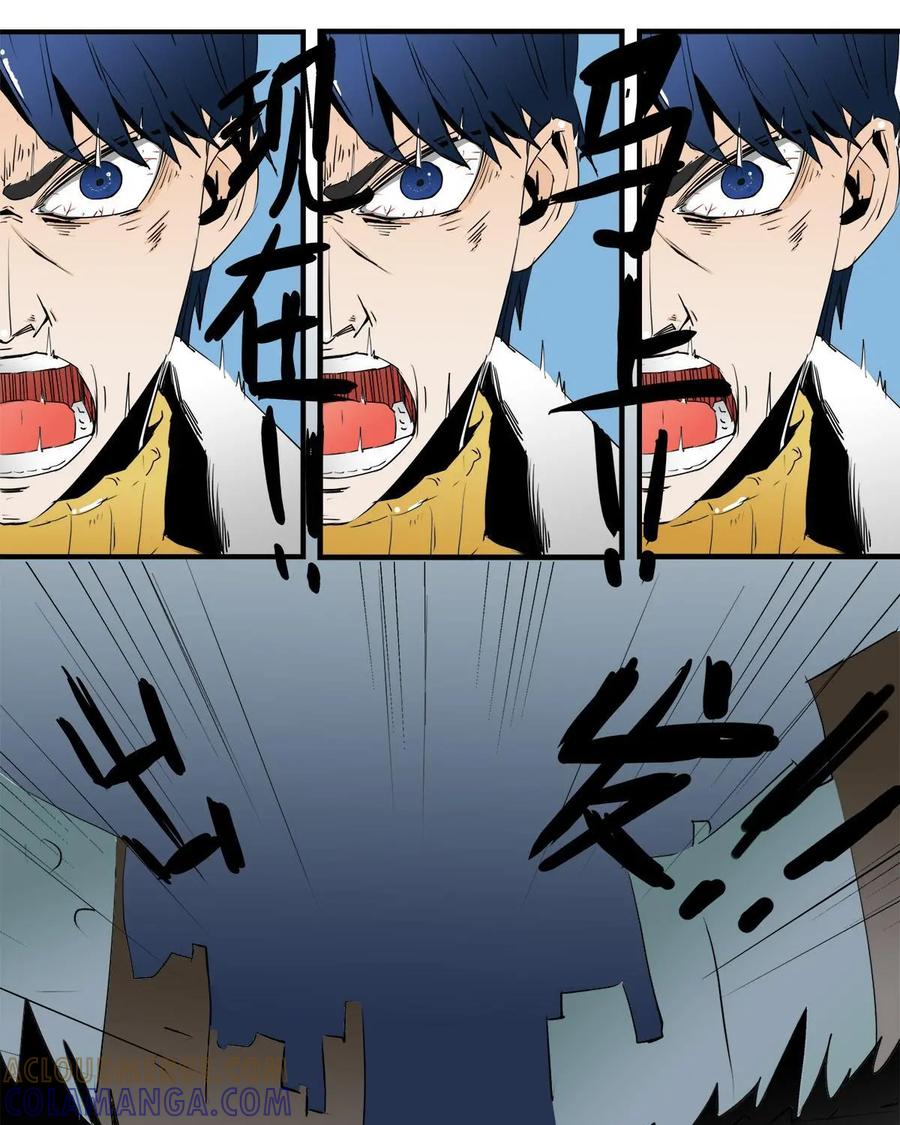 第23话-侦探漫画家-界首市助众文化传媒有限责任公司（第6张）