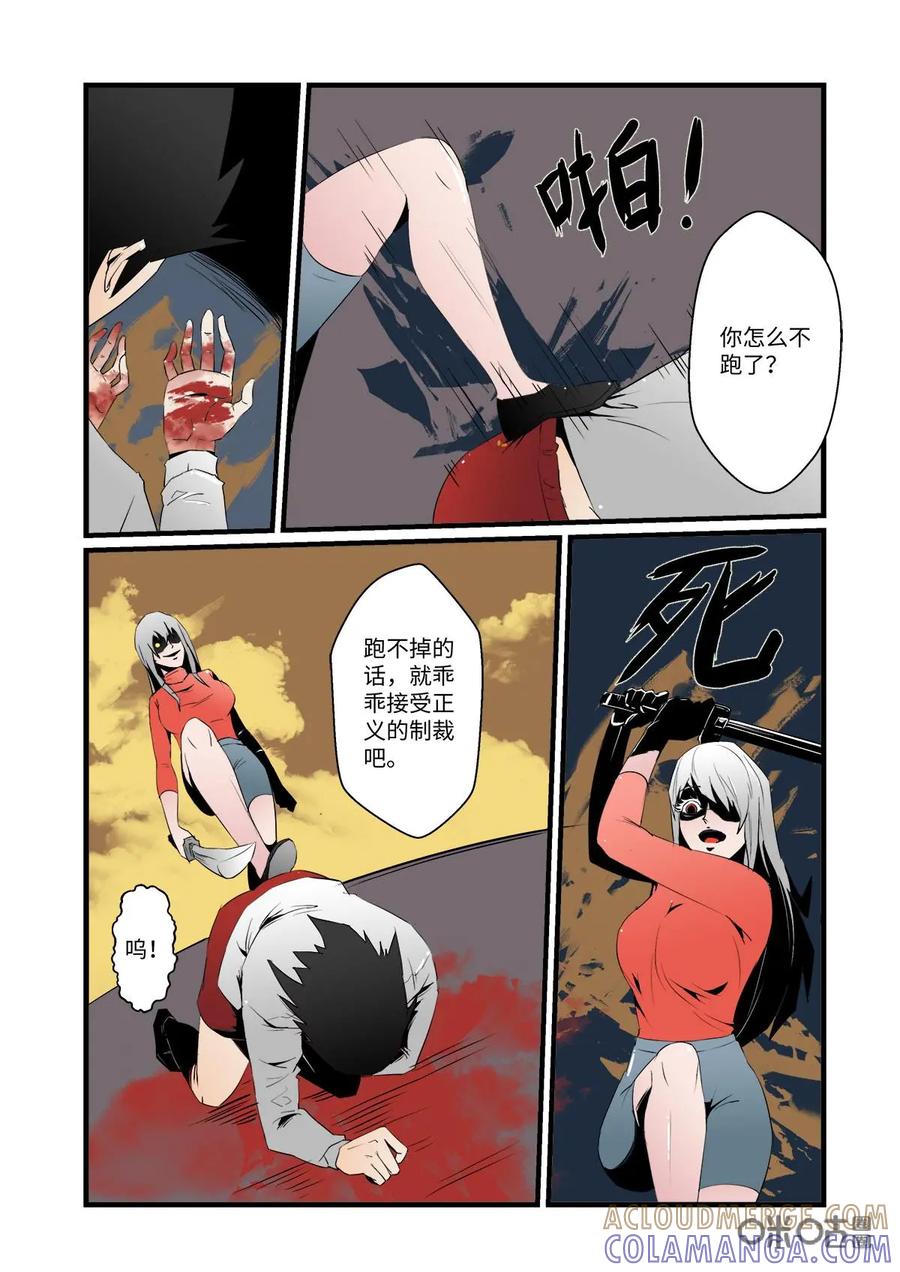 第23话-侦探漫画家-界首市助众文化传媒有限责任公司（第13张）