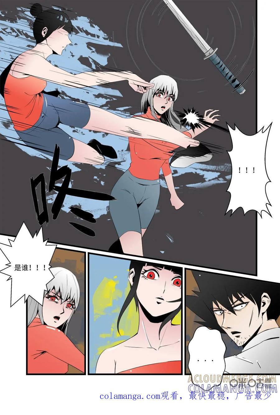 第23话-侦探漫画家-界首市助众文化传媒有限责任公司（第14张）