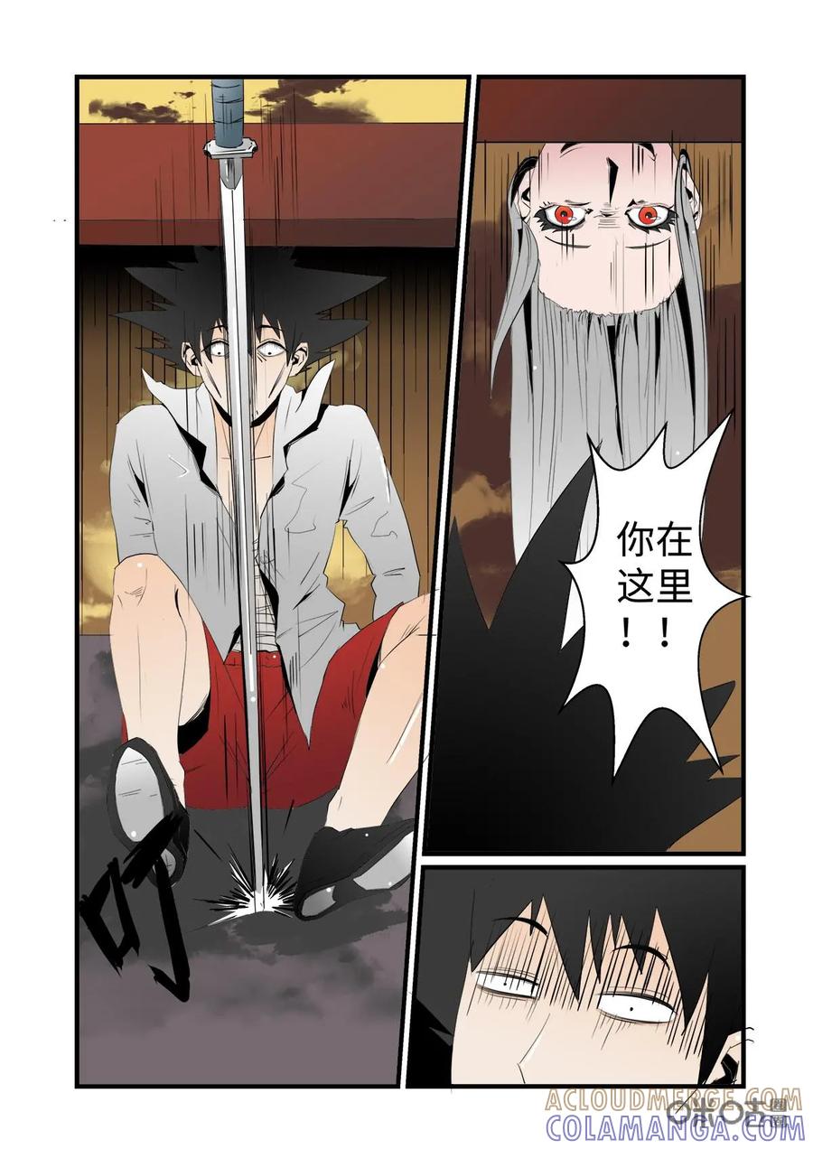 第23话-侦探漫画家-界首市助众文化传媒有限责任公司（第11张）